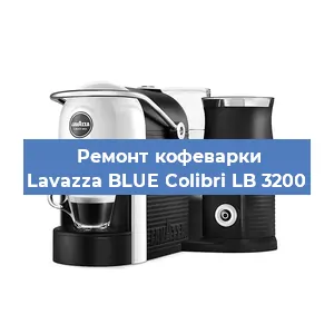 Чистка кофемашины Lavazza BLUE Colibri LB 3200 от кофейных масел в Челябинске